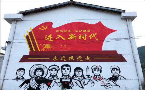 德兴党建彩绘文化墙