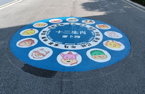 德兴地面游戏彩绘